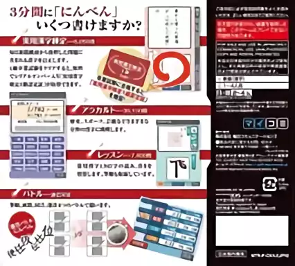 Image n° 2 - boxback : Saikyou no Kanji Drill 5 Man Mon